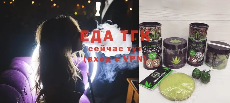 Еда ТГК марихуана  Россошь 