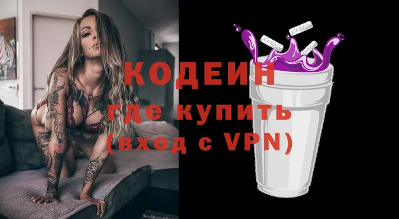 Codein Purple Drank  Россошь 