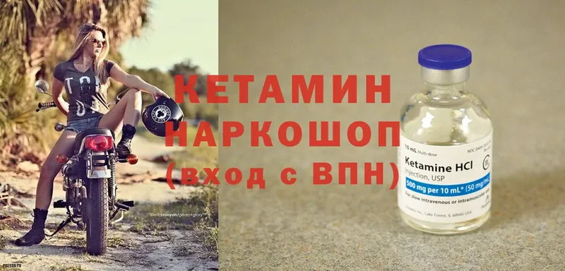 Кетамин ketamine  Россошь 